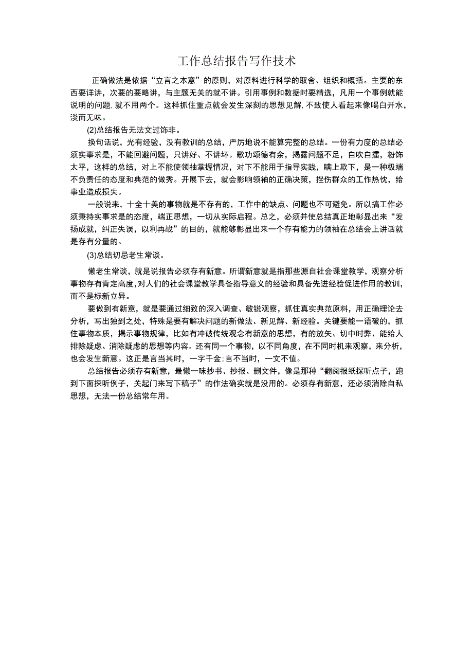 2022年公司总结_第4页