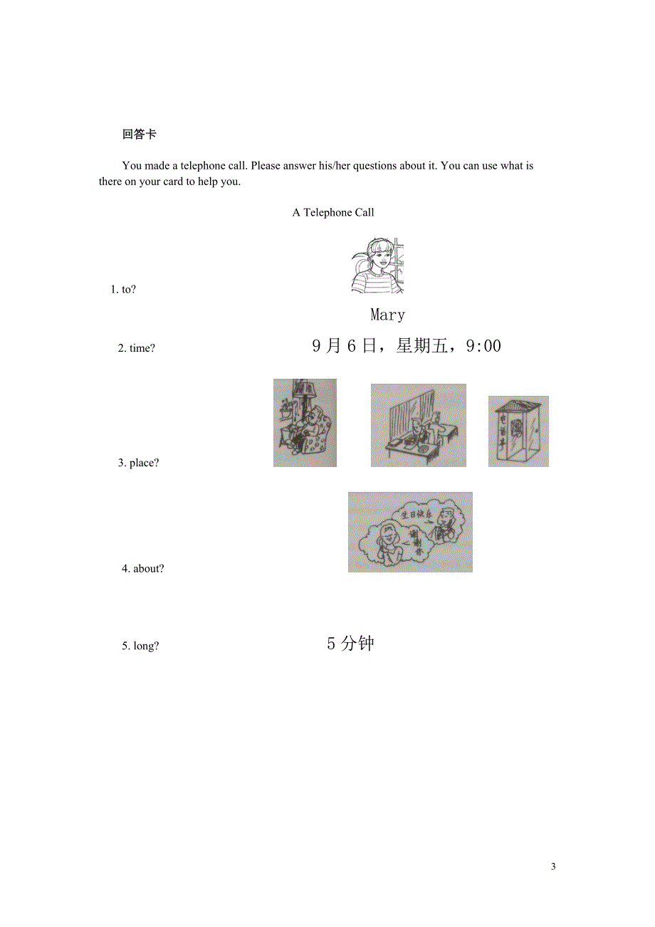 全国英语等级考试一级口试模拟试卷.doc_第3页