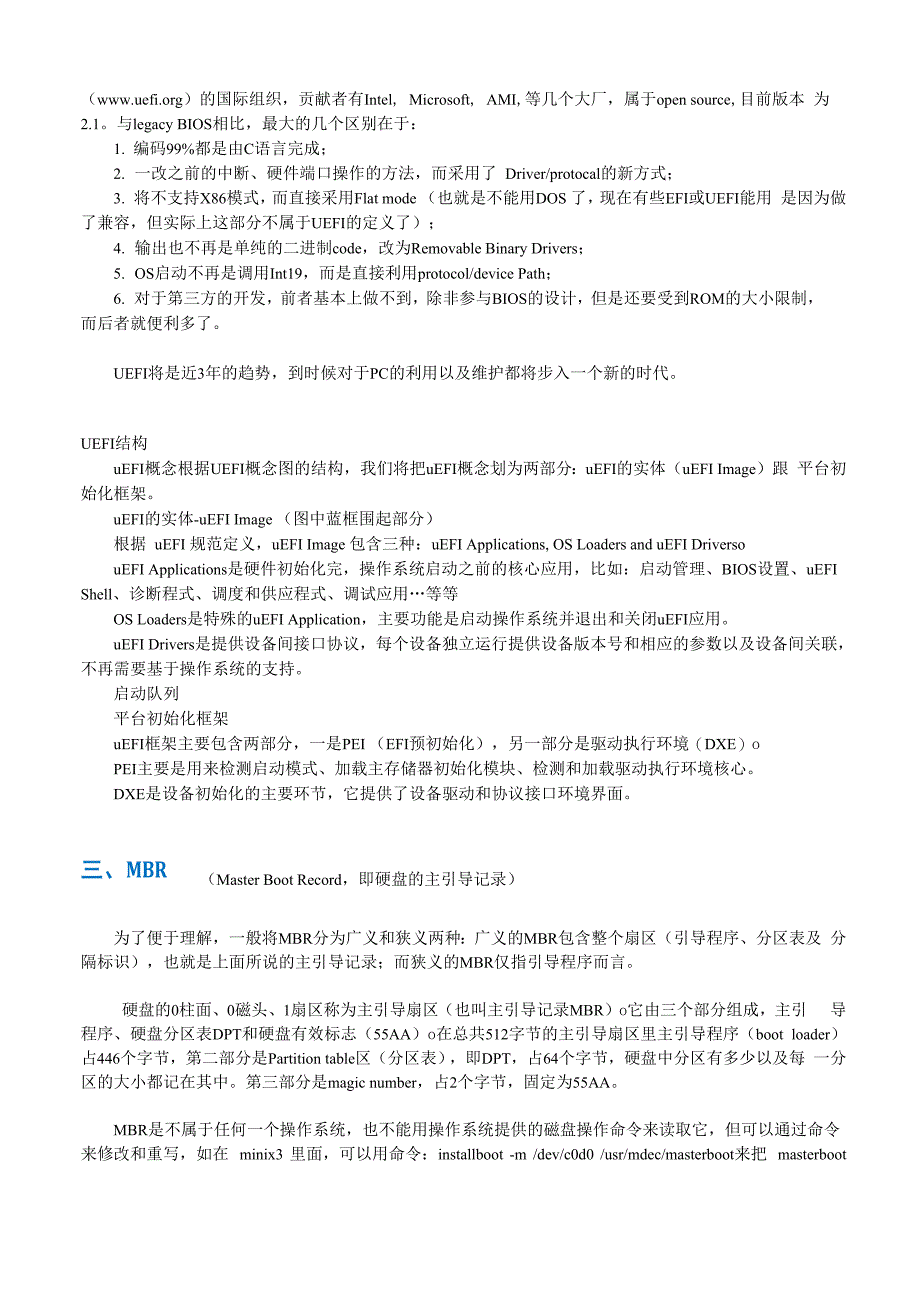 将替代BIOS的系统“UEFI”简介_第4页