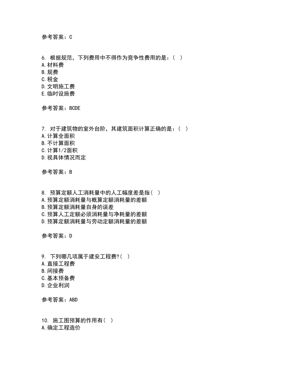 兰州大学22春《工程概预算》综合作业一答案参考90_第2页