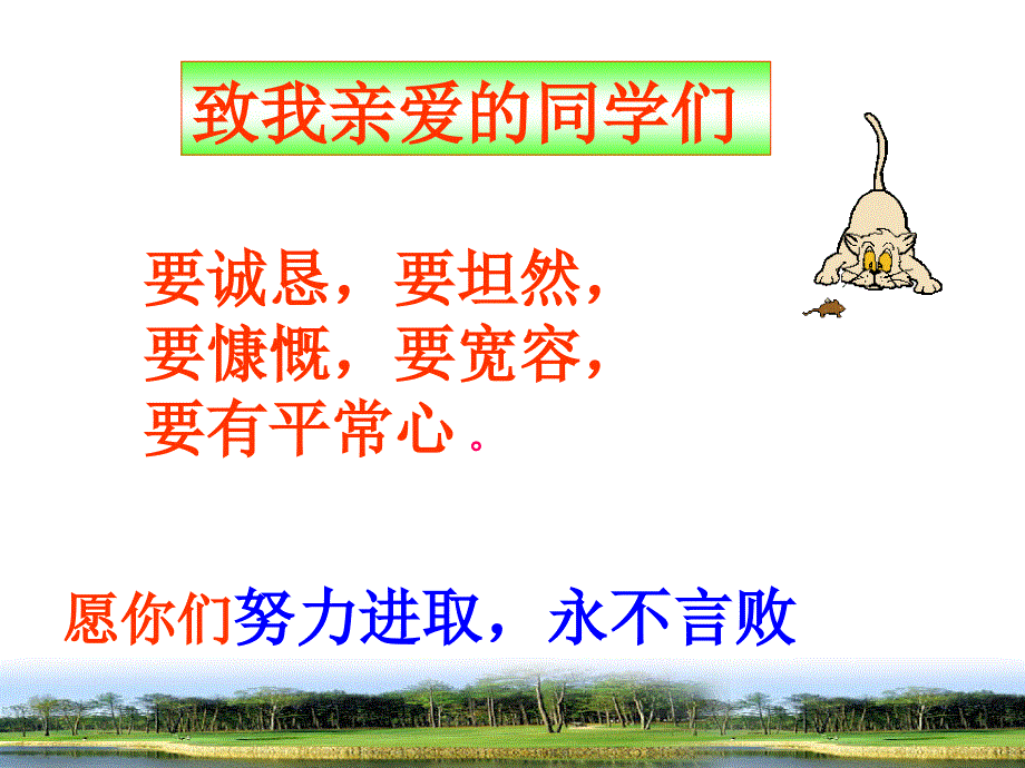 立体图形与平面图形.ppt_第1页