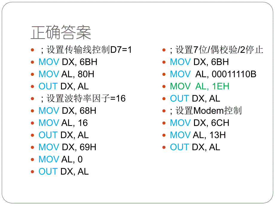 第三次随堂练习总结_第2页