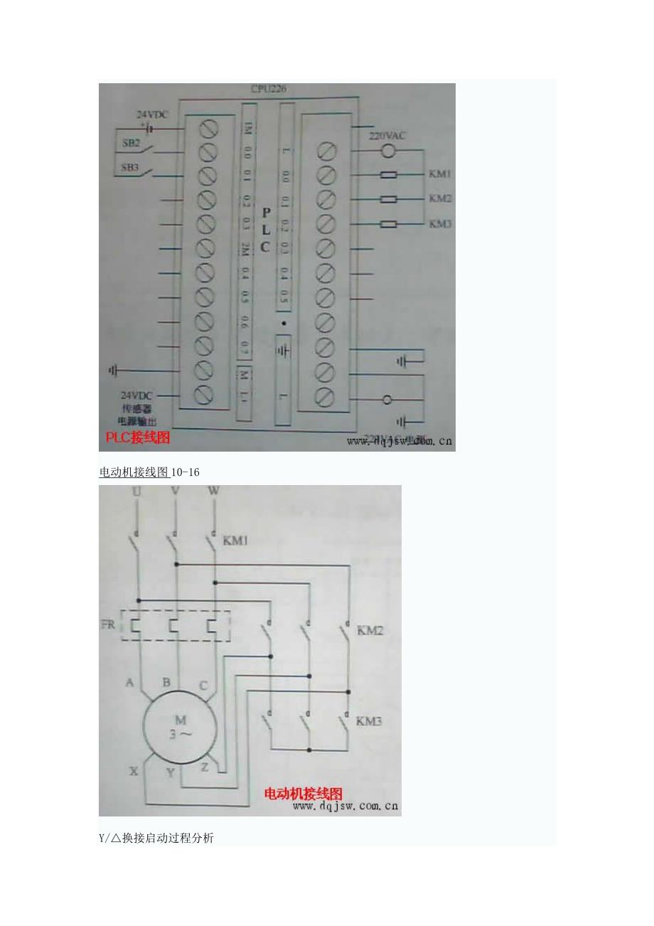 实验四PLC三相异步电动机的星三角换接起动.doc_第4页