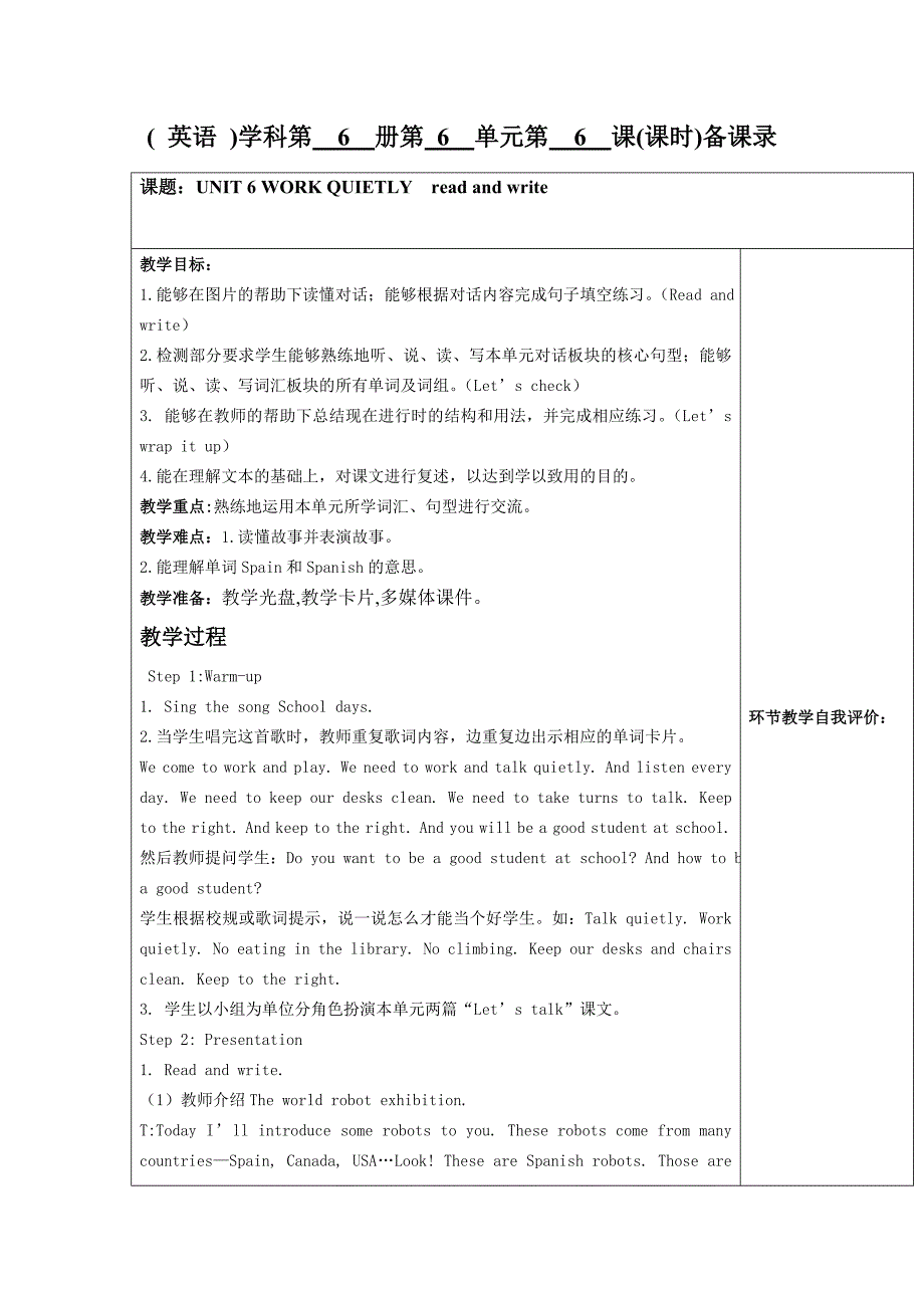 新版pep小学英语五年级下册 unit 6第六课时_第1页