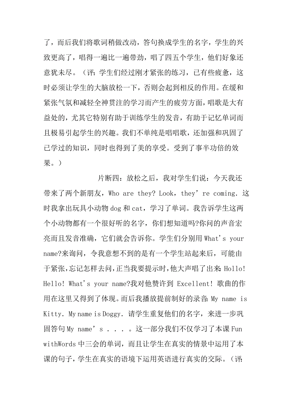 小学英语三年级教学案例_第3页