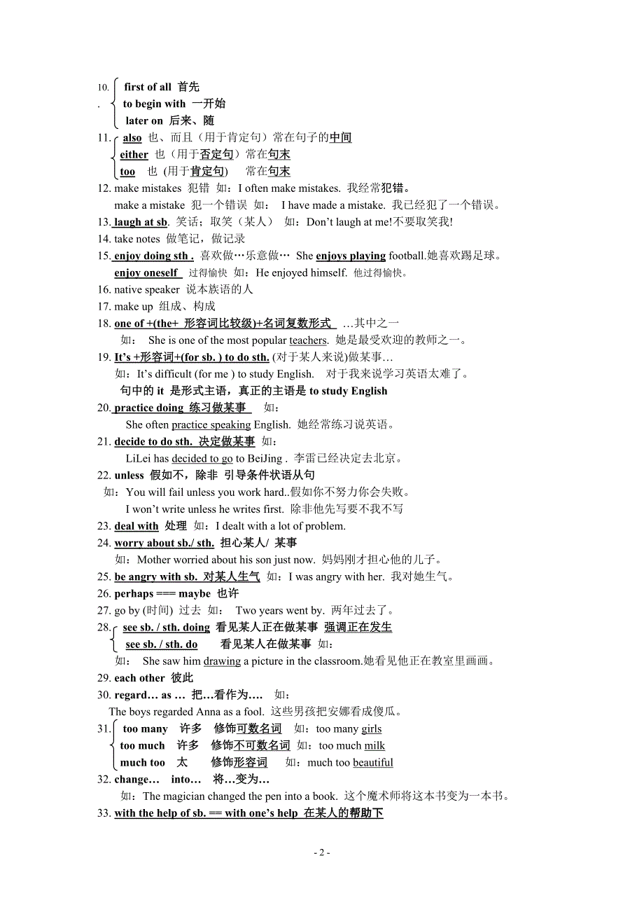 初三重要短语_第2页