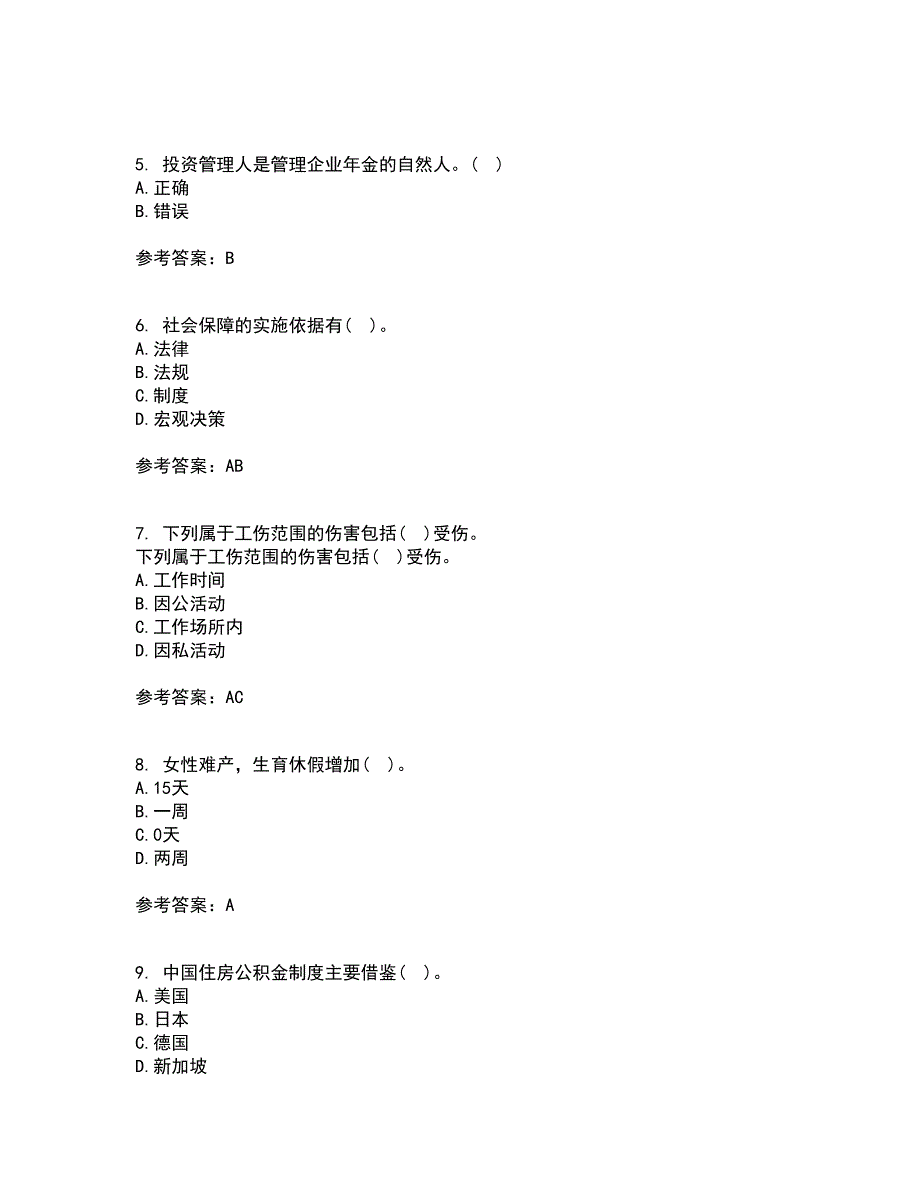 东财21秋《社会保险X》在线作业二答案参考31_第2页