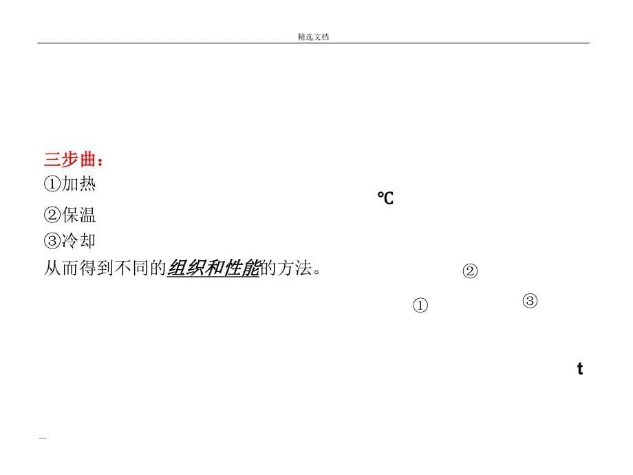 刀的生产工序及工艺_第5页