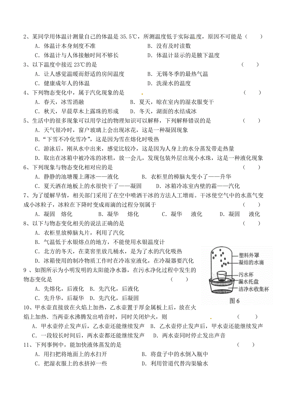 江苏省无锡市蠡园中学九年级物理热和能专题复习试题无答案_第3页