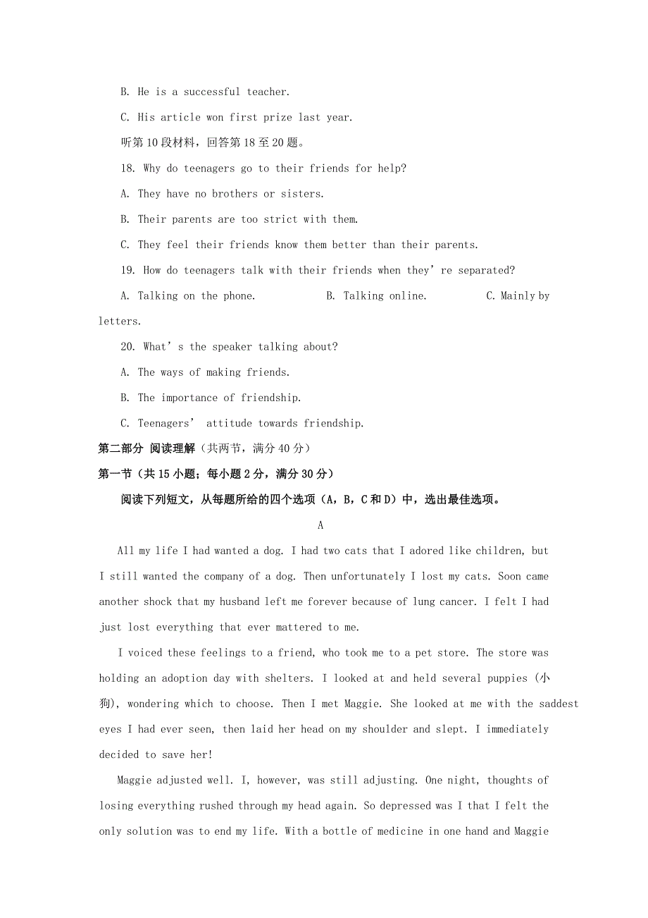 河北省衡水市20172018学年高二英语上学期第二次月考试题2_第3页