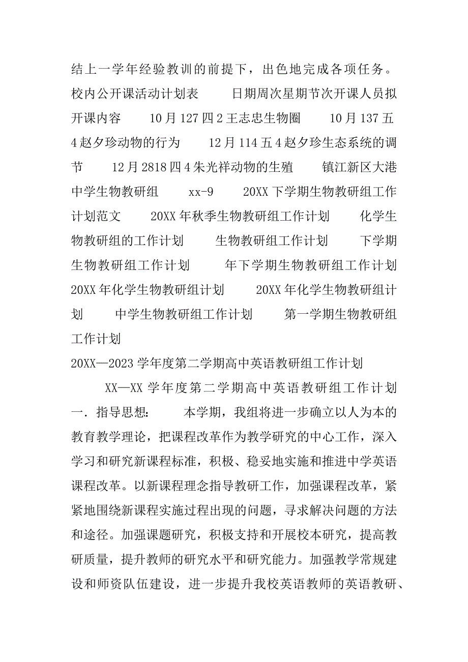 2023年关于大队长竞选演讲稿200字_第4页