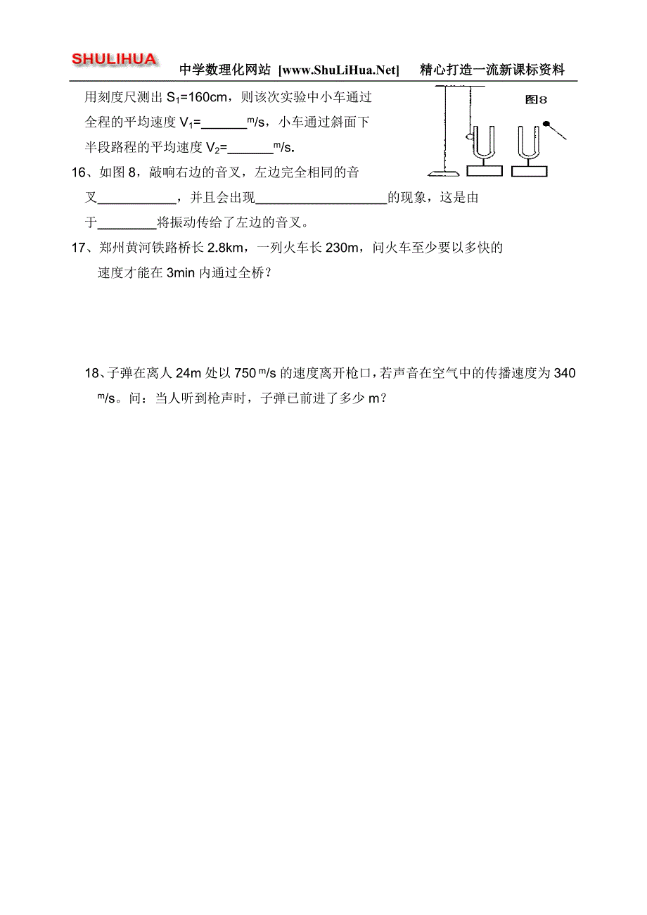 前两章总复习2.doc_第3页