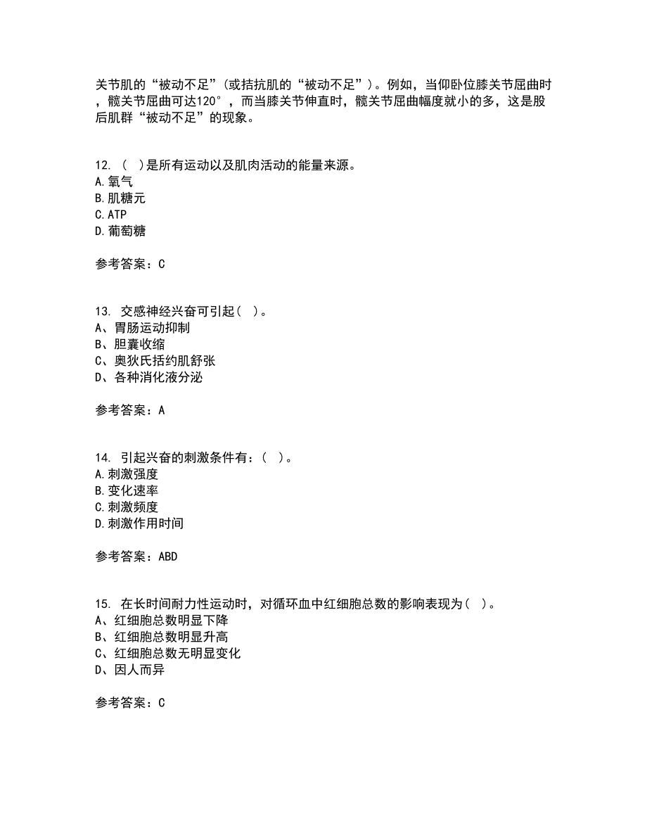 福建师范大学22春《运动生理学》离线作业一及答案参考82_第3页