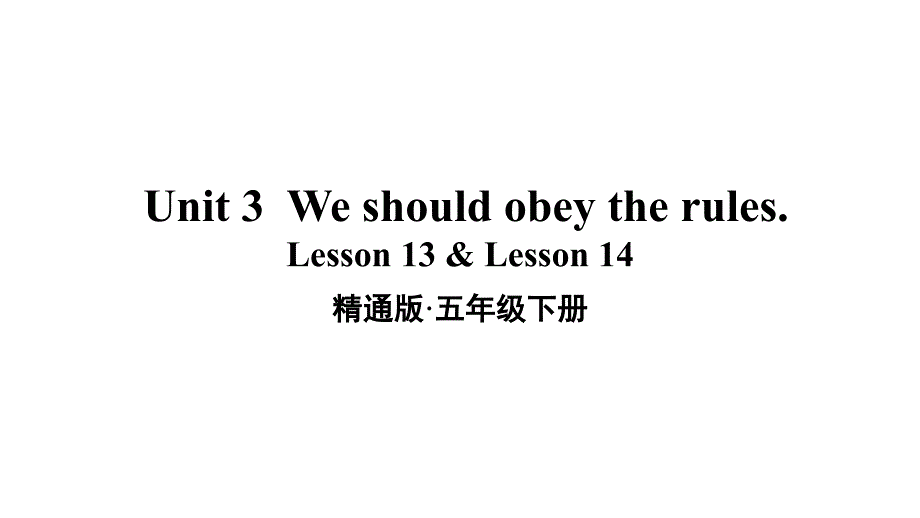 精通版五年级英语下册-Lesson-13--Lesson-14-教学课件_第1页