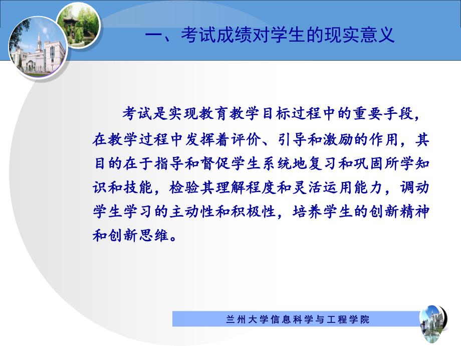 诚信考试以好考风促好学风PPT课件_第3页