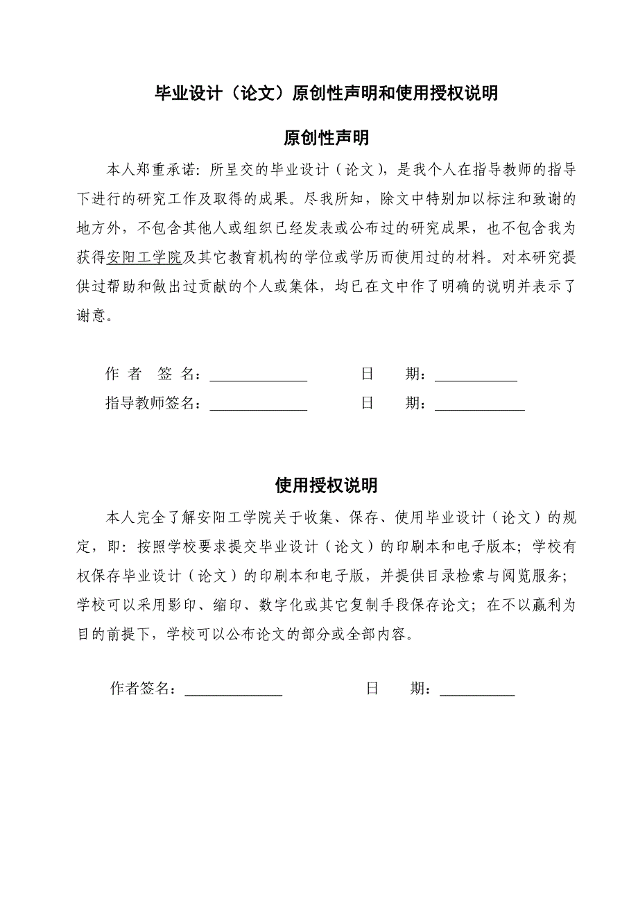 本科毕业设计--喇叭罩冲压模设计-说明书_第2页