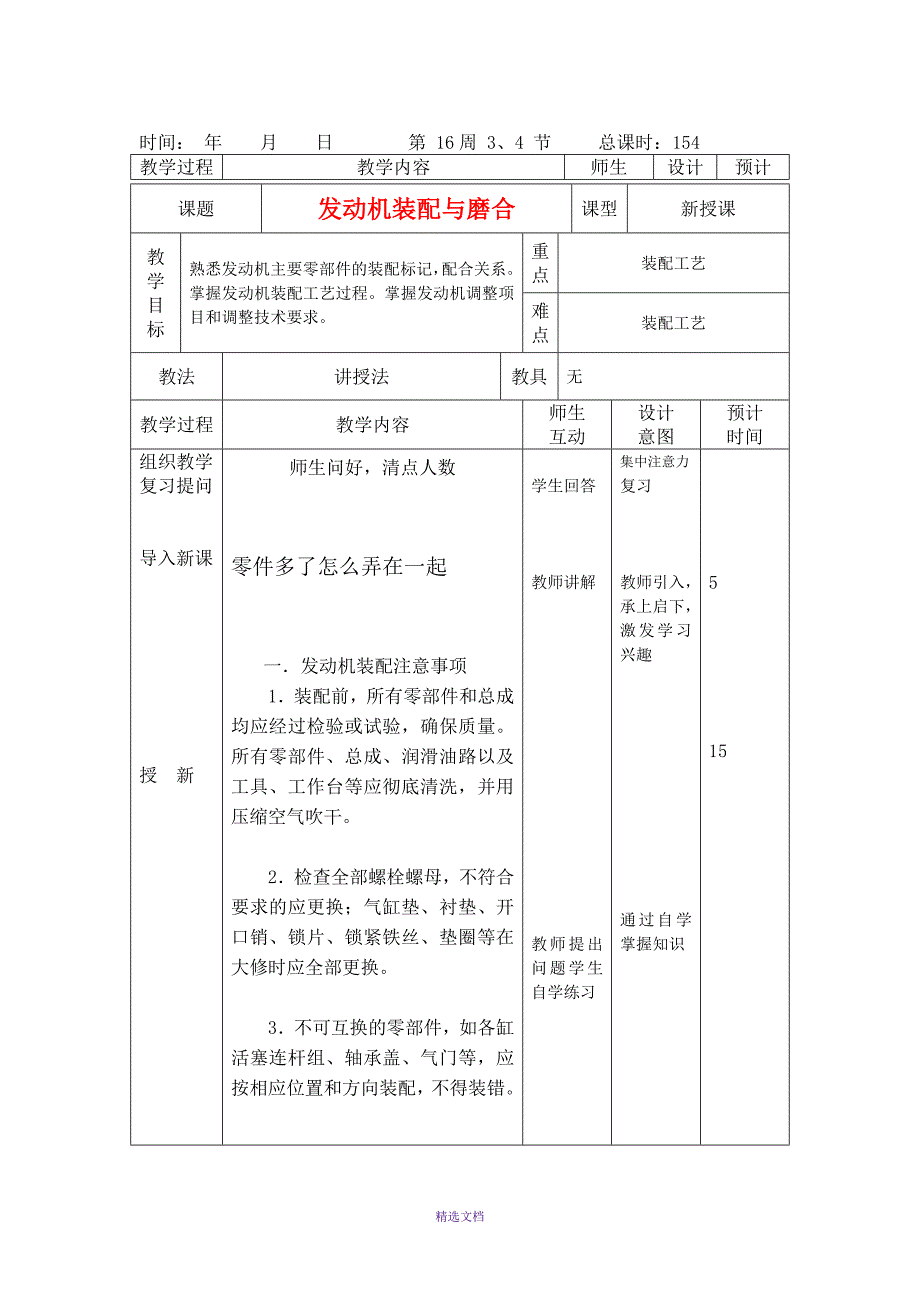 强制式曲轴箱通风系统(-PCV系统)_第4页