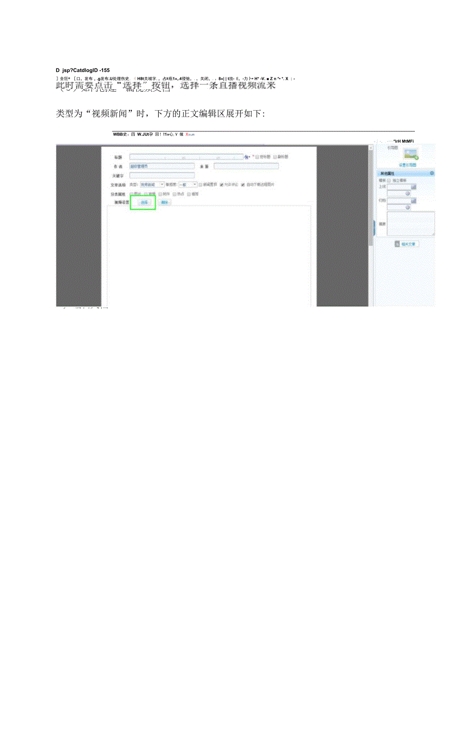 scms产品简易操作手册.docx_第2页