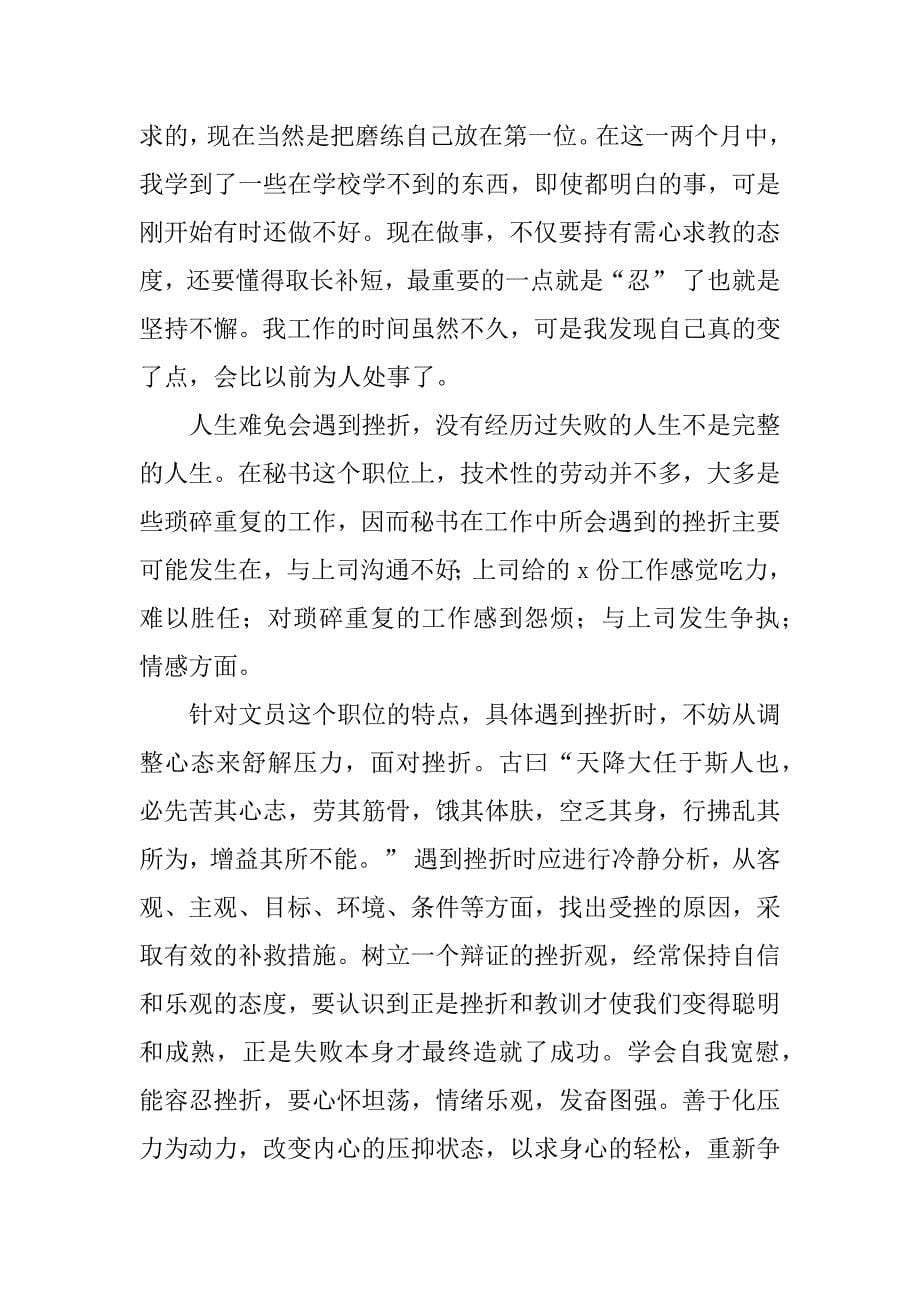 精选大学实习报告3篇_第5页