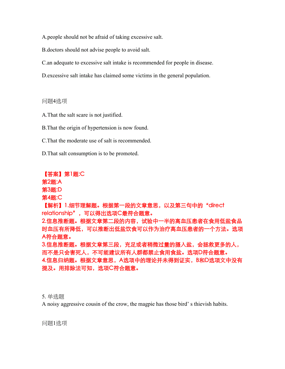 2022年考博英语-南京大学考试题库及模拟押密卷90（含答案解析）_第4页