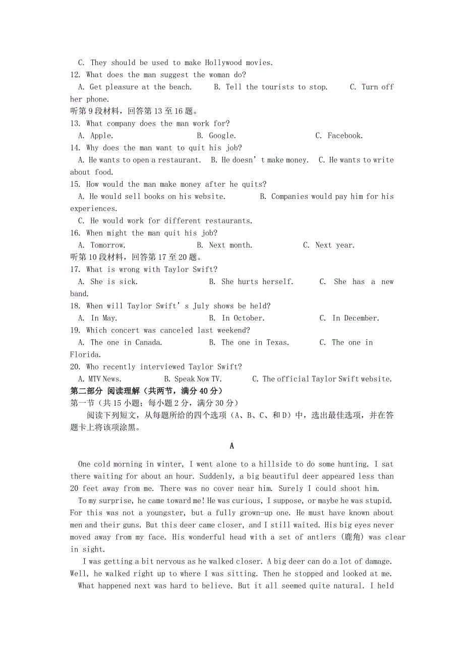 四川省广元市广元中学2016届高三英语上学期第二次阶段性考试试题_第2页