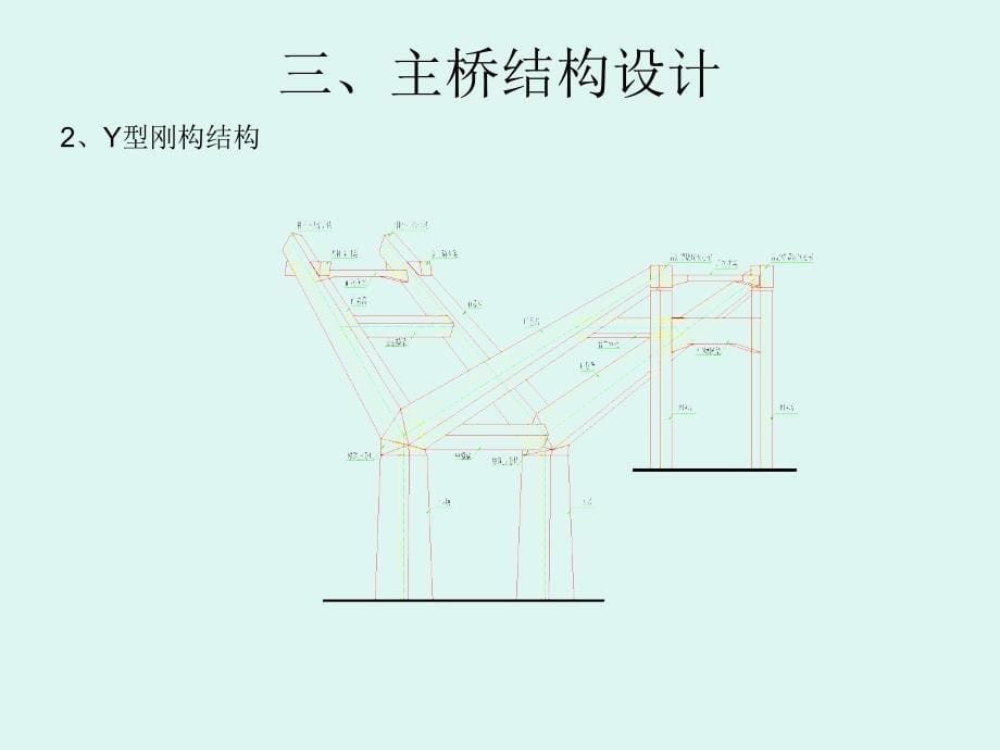 重庆菜园坝长江大桥主桥课件_第5页