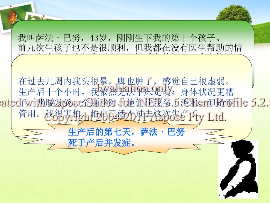 社会医学社会因与素健康.ppt_第3页