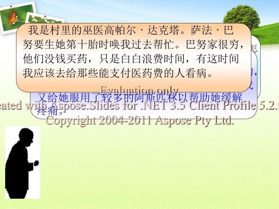 社会医学社会因与素健康.ppt_第5页