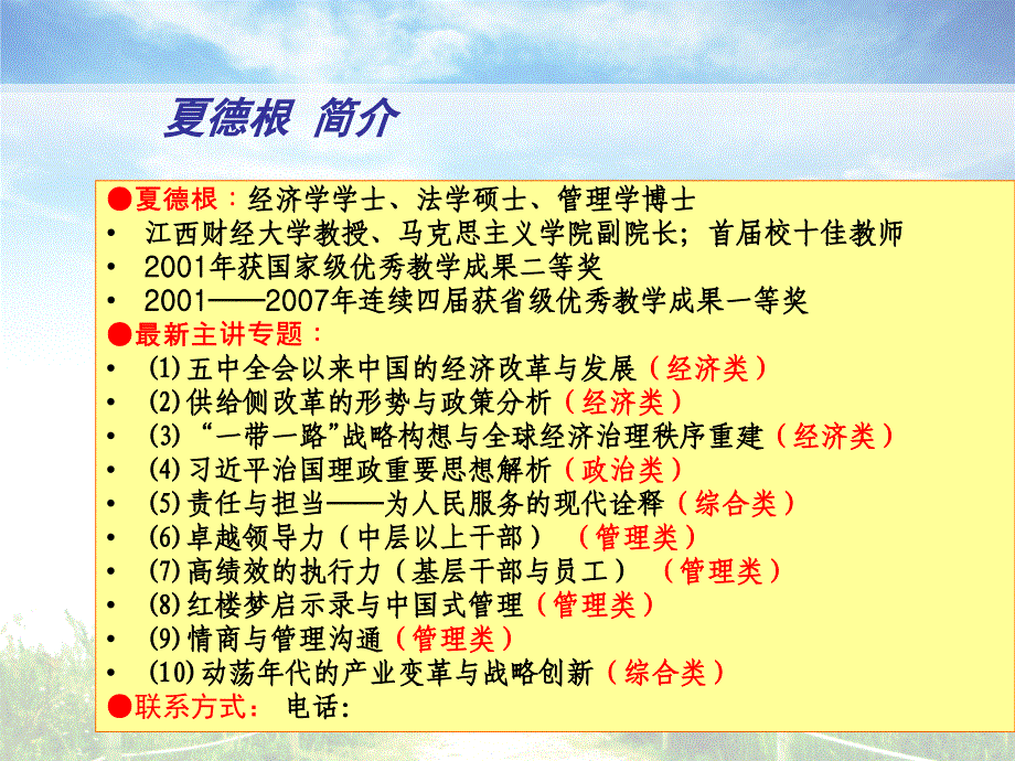 提升机关工作中的沟通能力课件_第2页