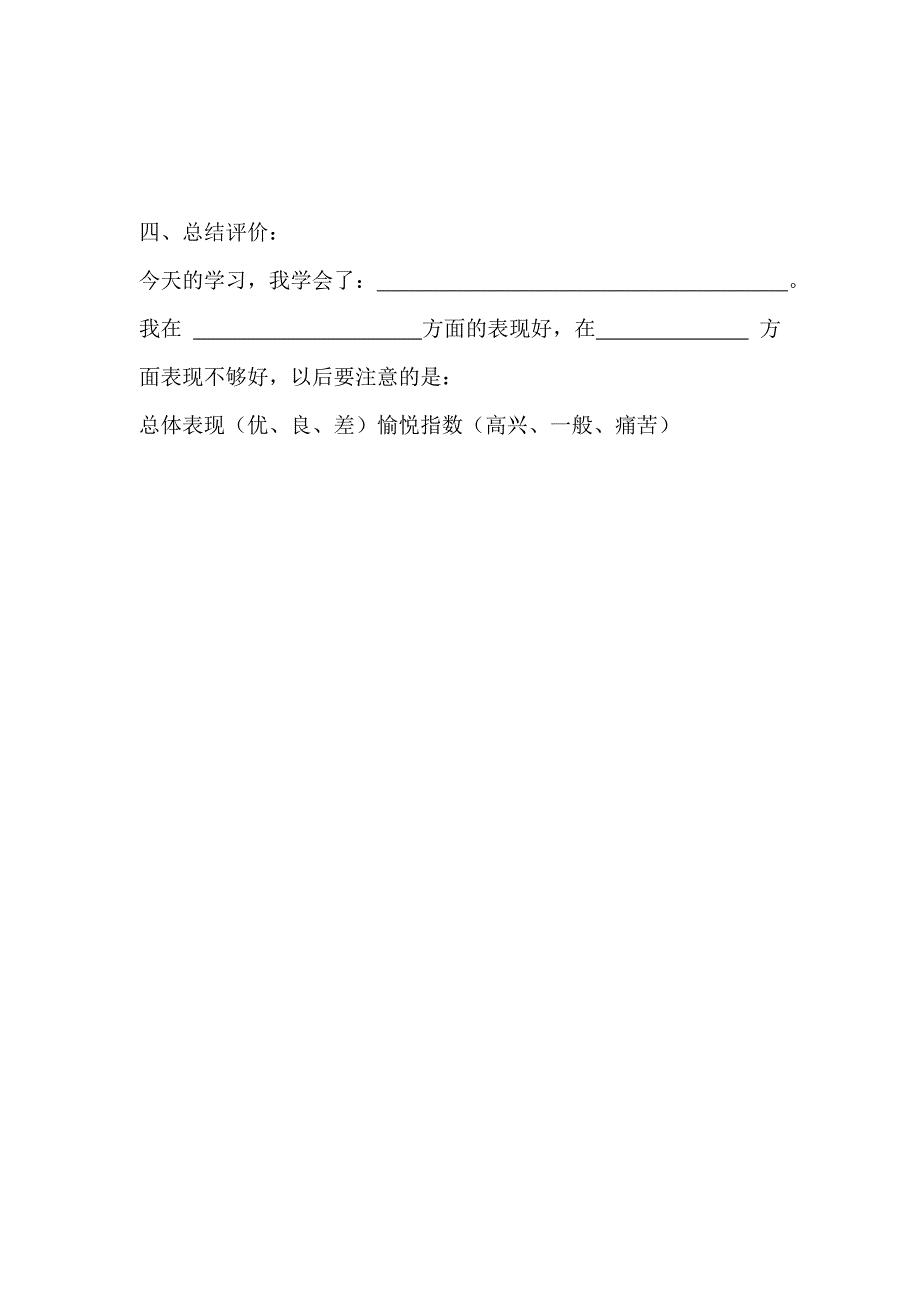 第3课时求一个数的几倍是多少.doc_第3页