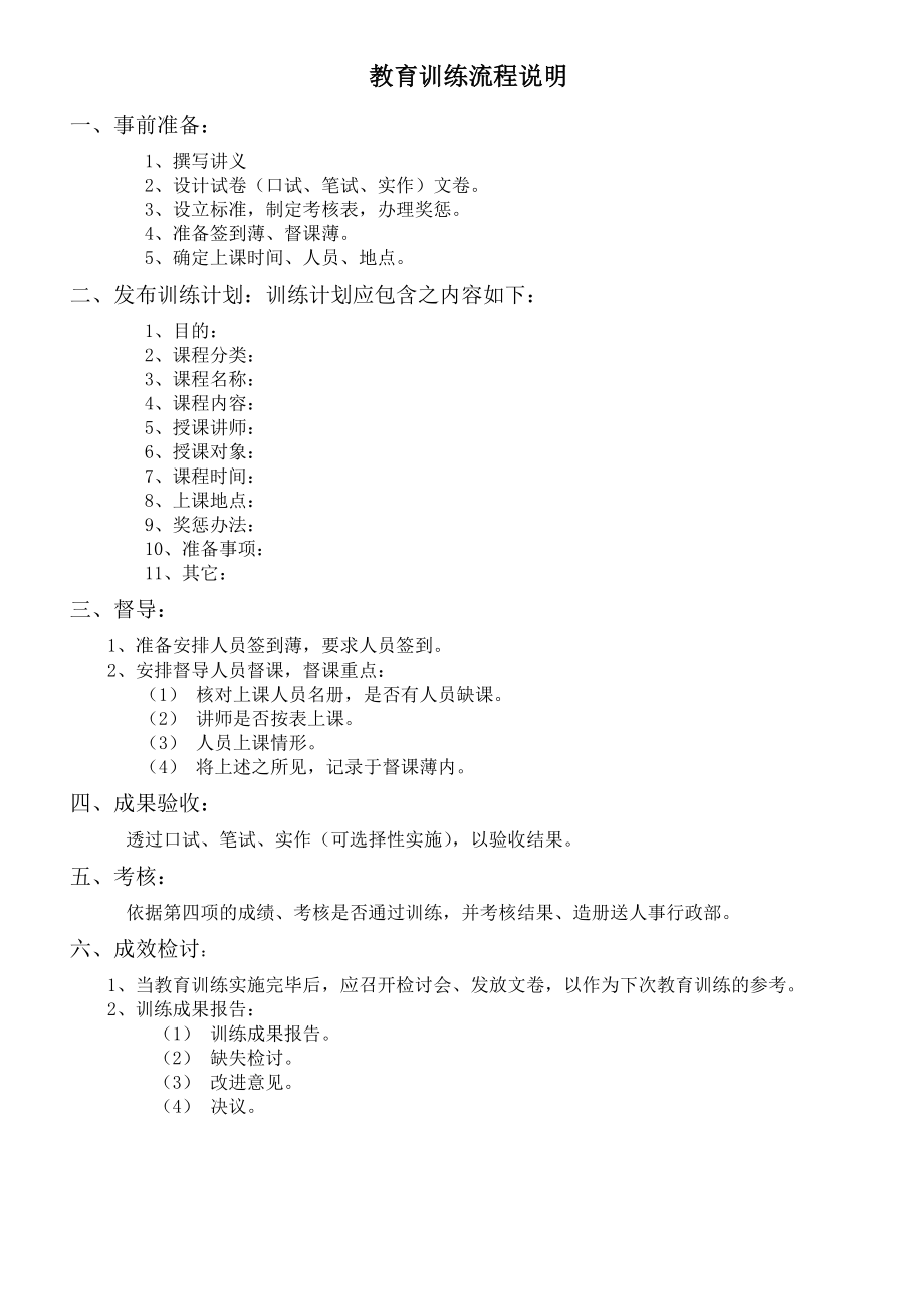 量贩式ktv培训资料_第2页