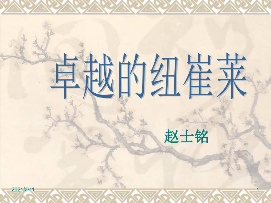 纽崔莱的实力_第1页