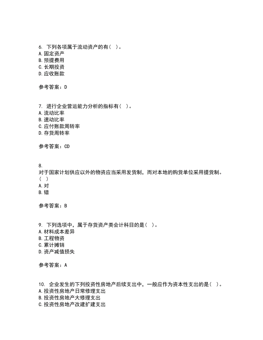 北京理工大学22春《会计学》离线作业二及答案参考28_第2页