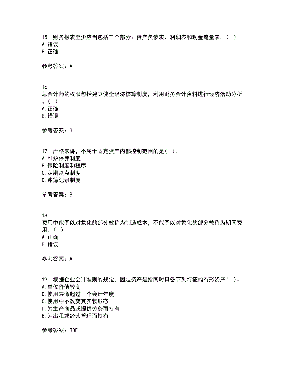 北京理工大学22春《会计学》离线作业二及答案参考28_第4页