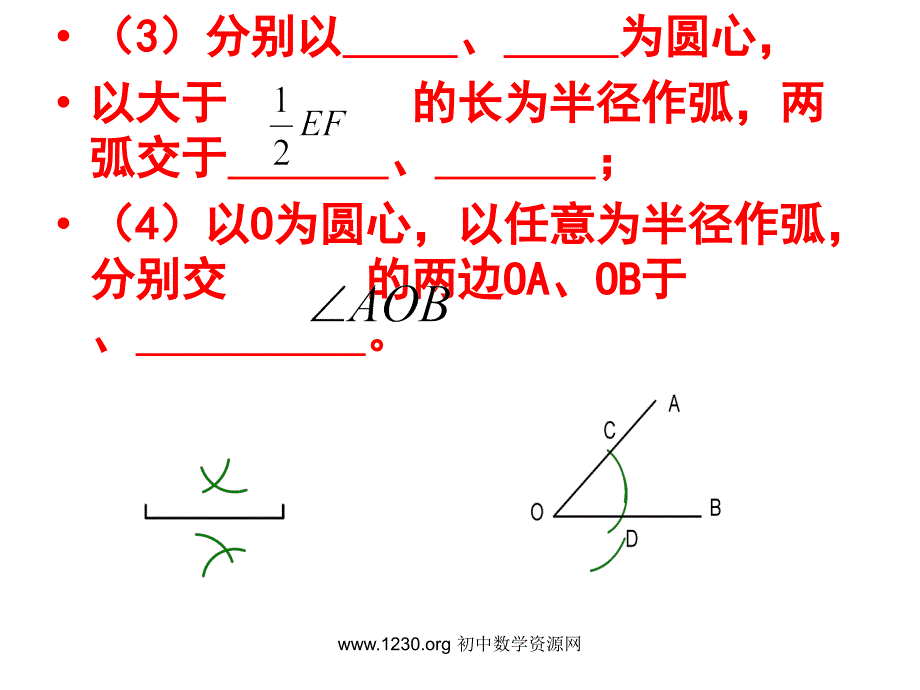 尺规作图(画角平分线).ppt_第3页