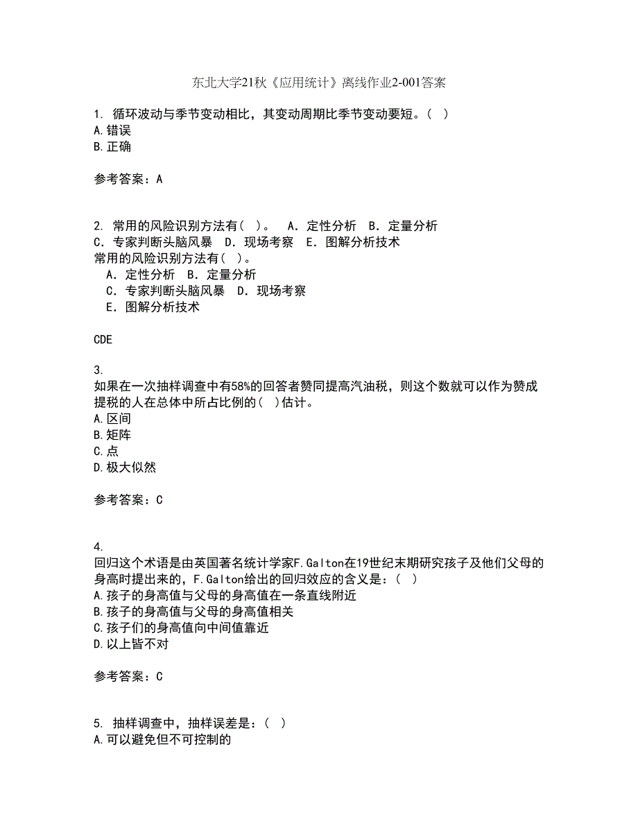 东北大学21秋《应用统计》离线作业2答案第53期_第1页