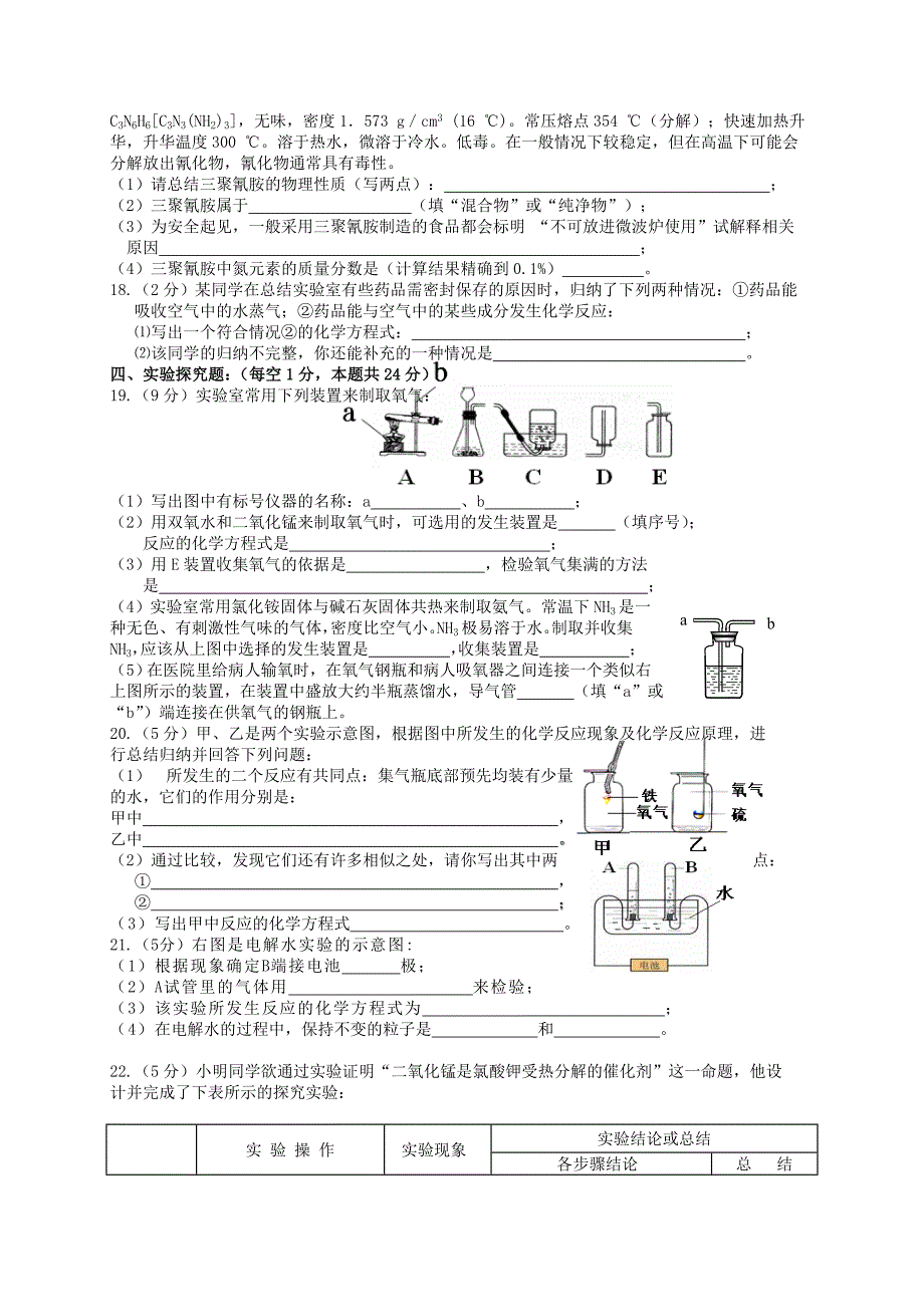 化学命题(含答案).doc_第3页