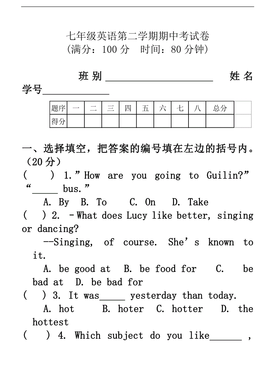 七年级英语第二学期期中考试卷.doc_第2页