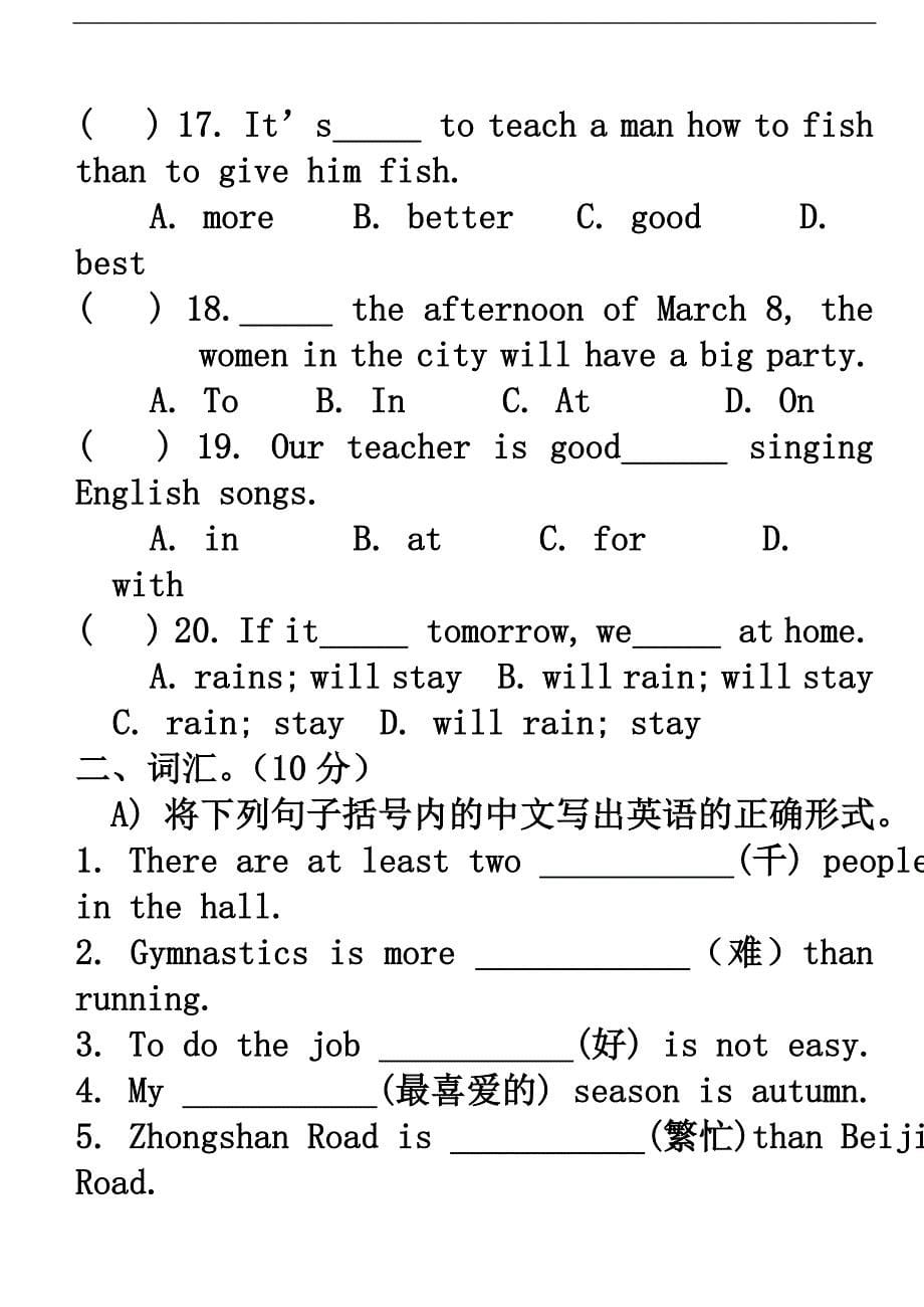 七年级英语第二学期期中考试卷.doc_第5页