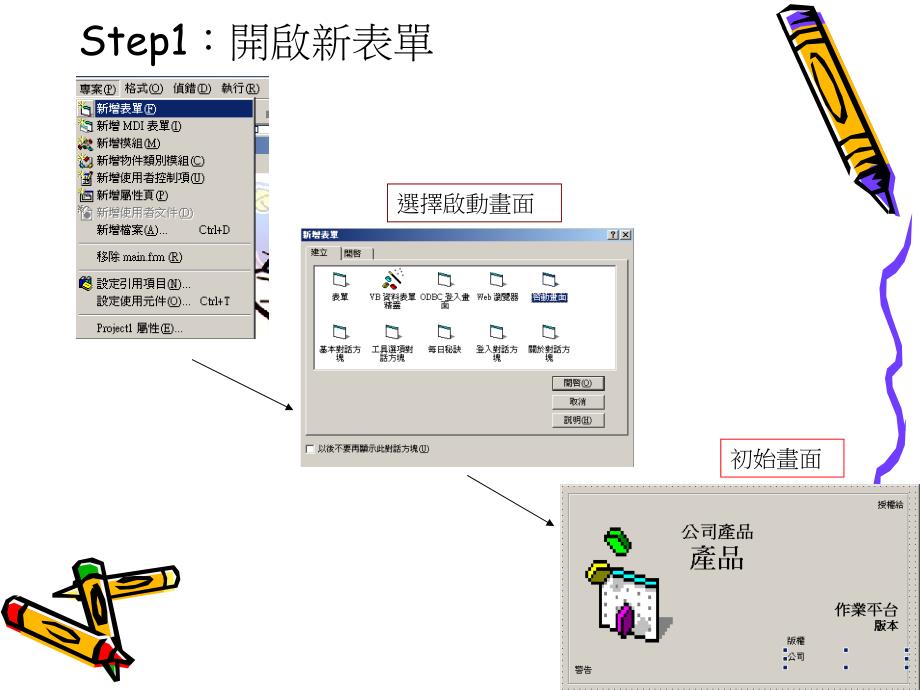 国二程式设计欢迎画面制作_第3页