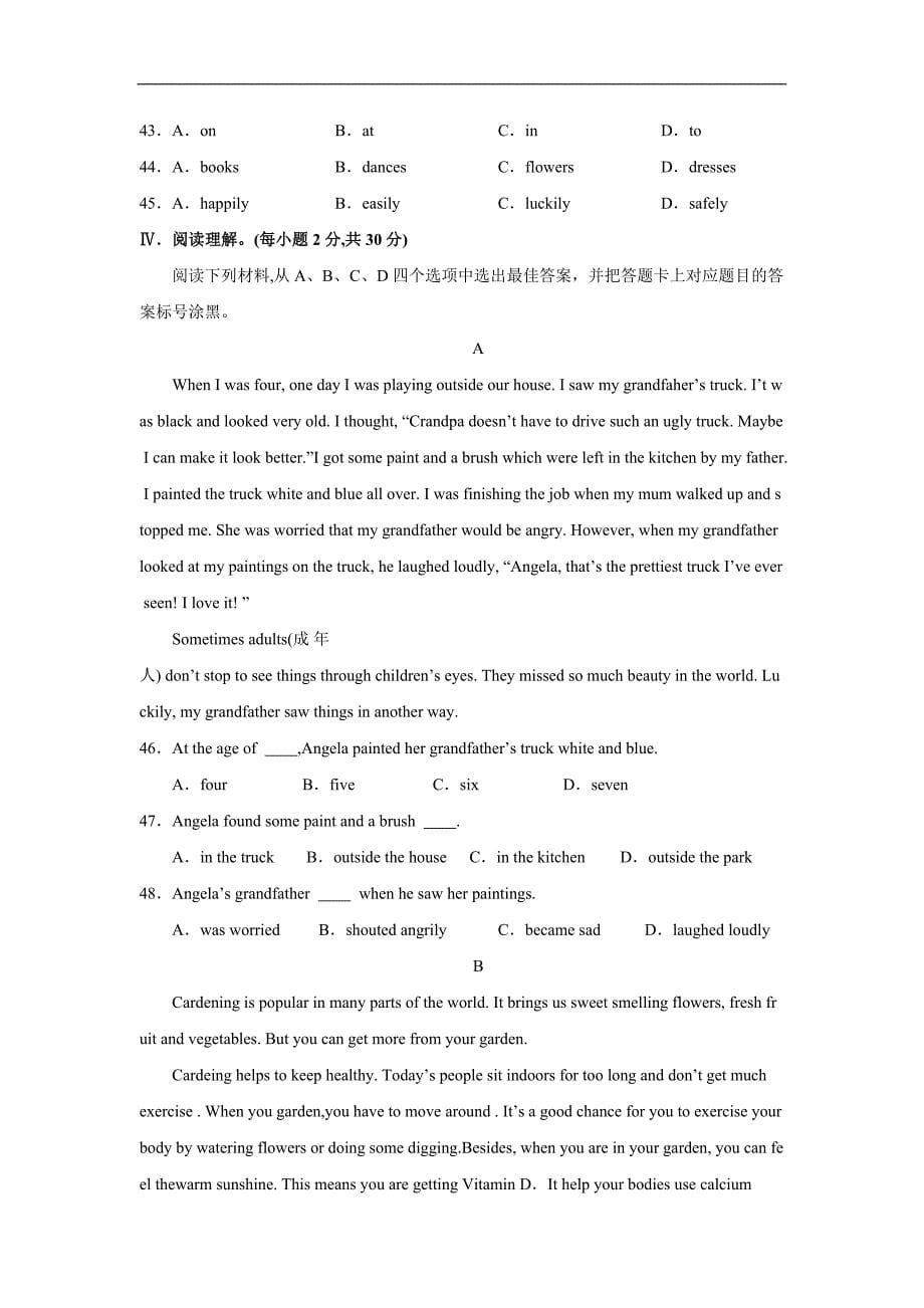 重庆市中考英语试题A卷及答案Word版_第5页