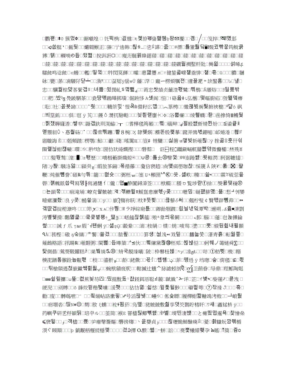 一张纸的漫想七年级想象作文1000字_第2页