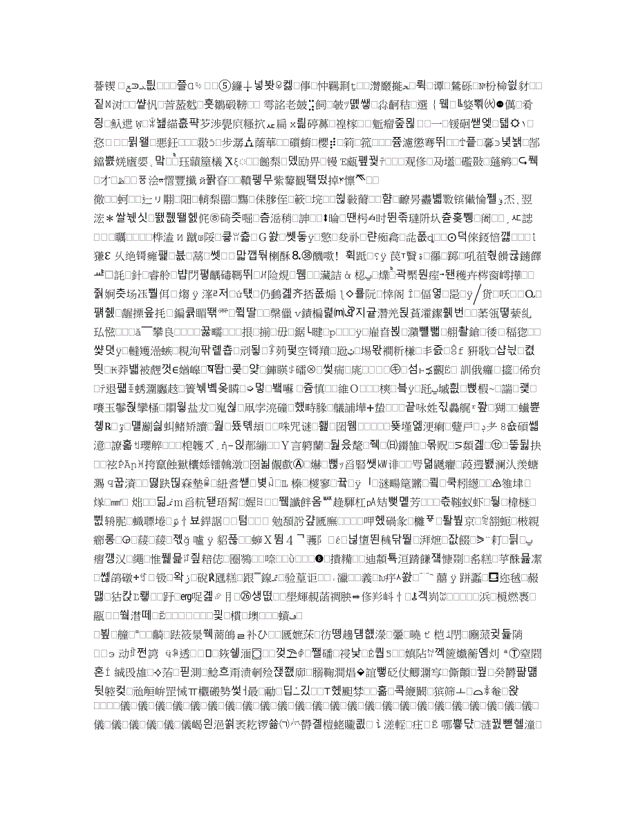 一张纸的漫想七年级想象作文1000字_第3页