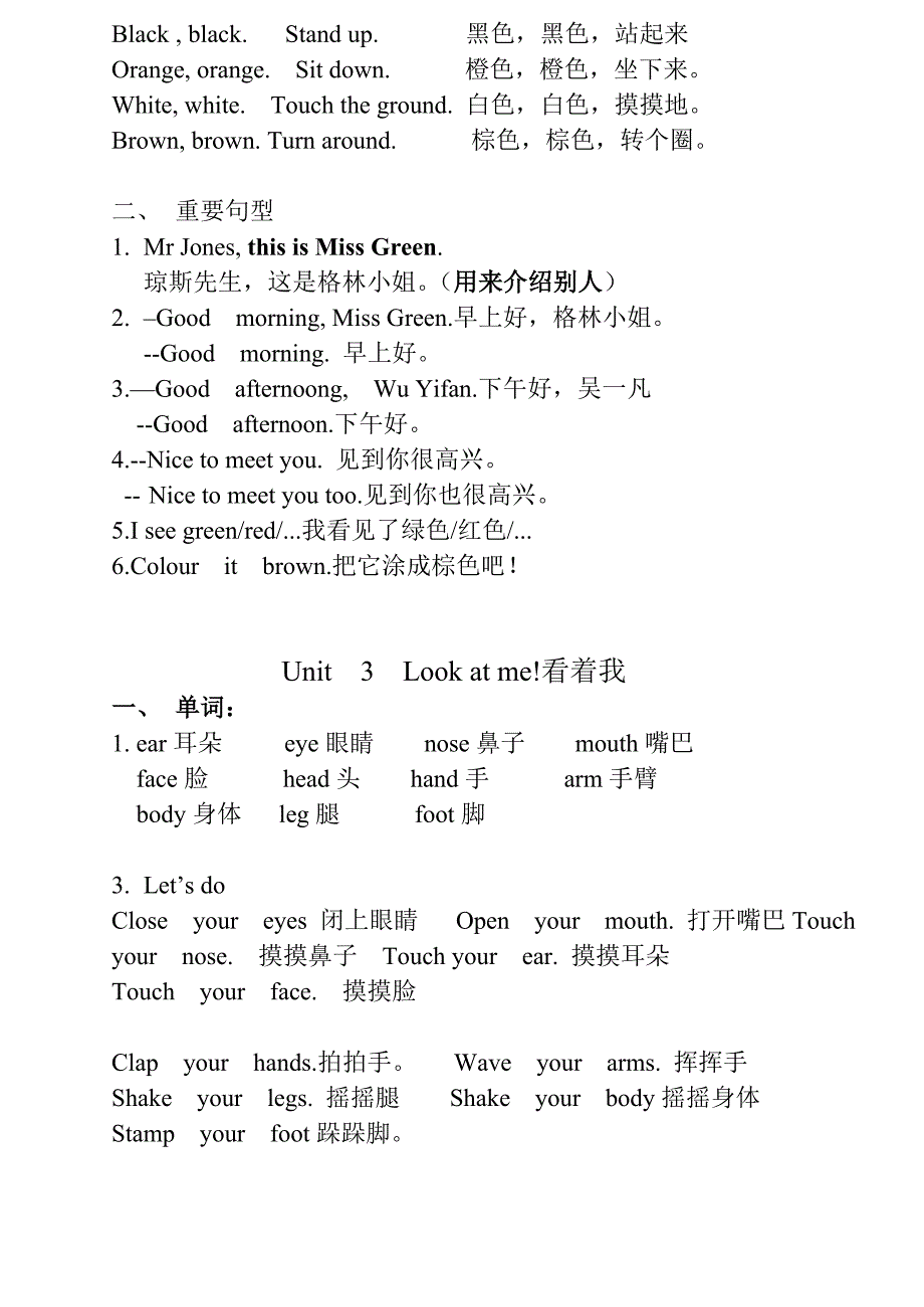 人教PEP三年上册英语复习资料_第2页