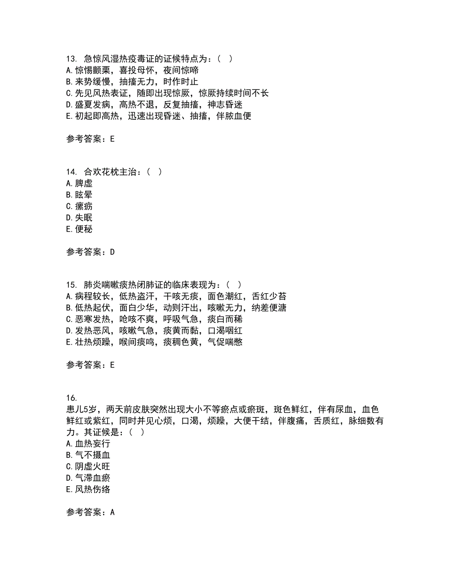 中国医科大学21春《中医护理学基础》在线作业三满分答案87_第4页