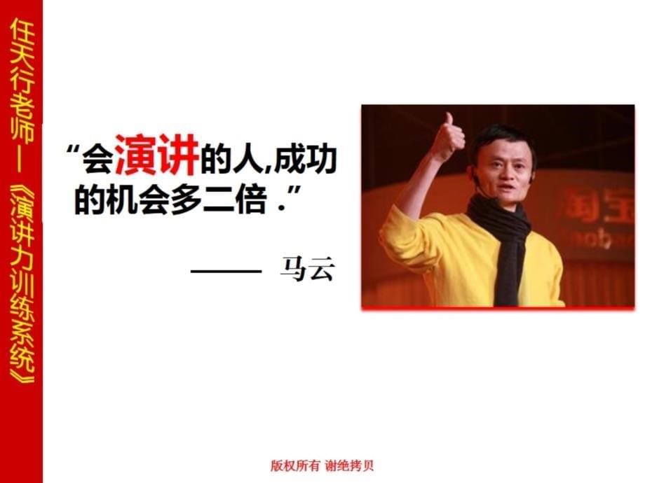 管理者工作汇报及公众演讲力提升训练.ppt_第5页