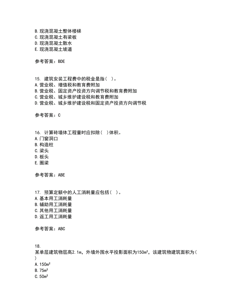 兰州大学21春《工程概预算》在线作业二满分答案54_第4页