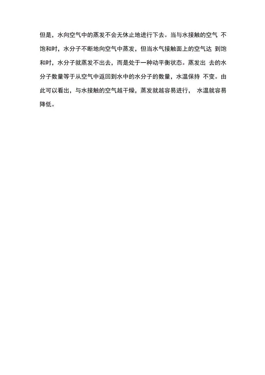 暖通空调基础知识：冷却塔的工作原理_第2页