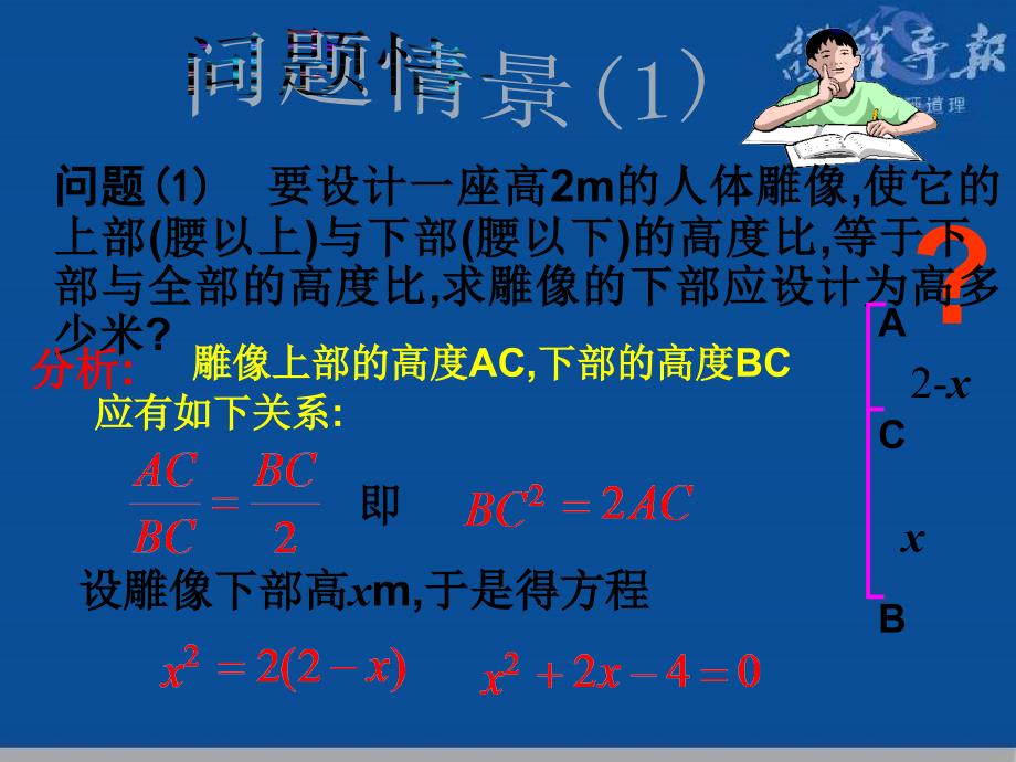 一元二次方程的概念_第4页