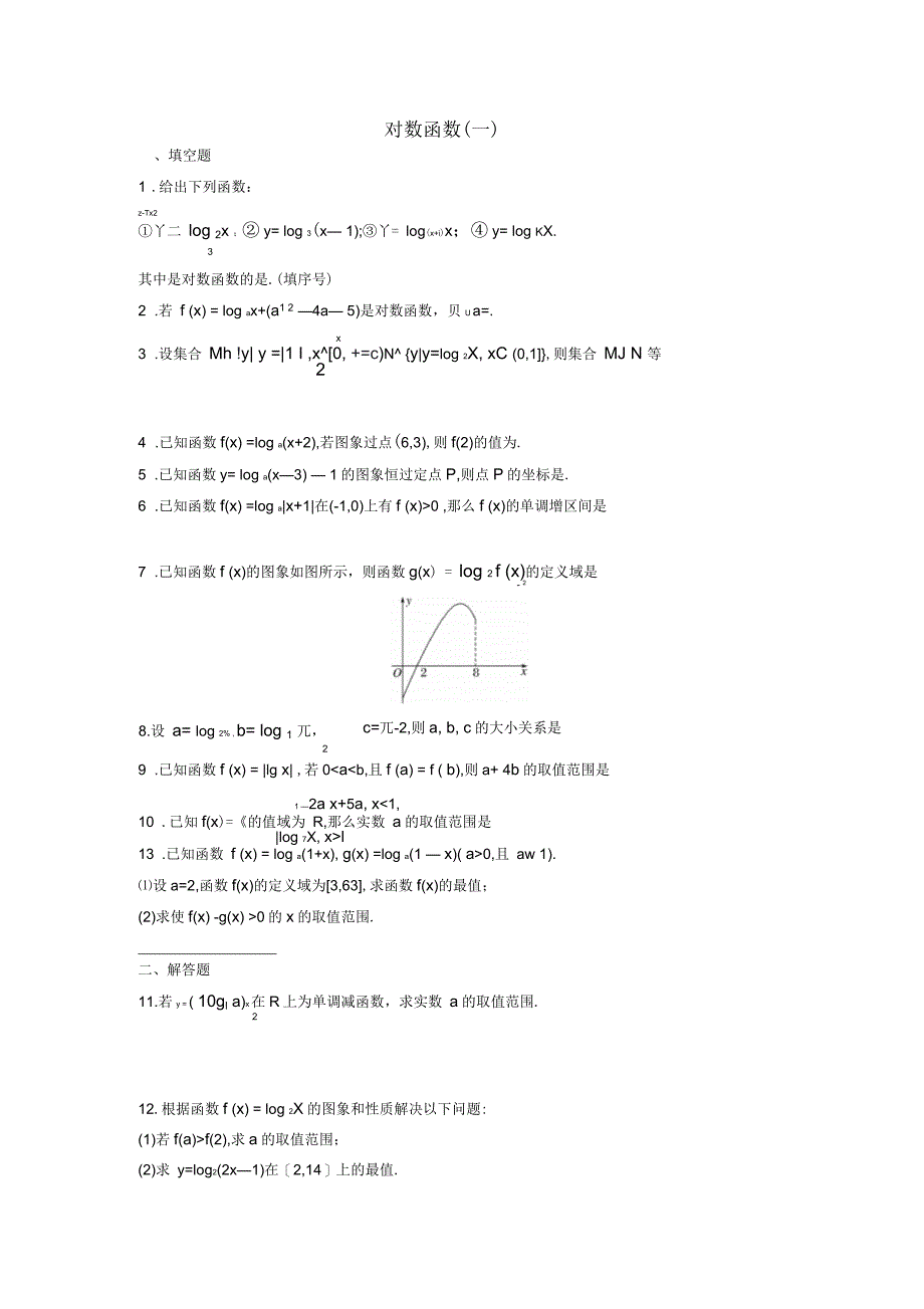 江苏省泰州市高中数学第3章指数函数对数函数和幂函数3.2对数函数一同步训练无答案苏教版_第1页